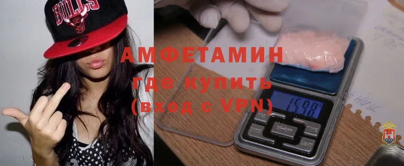 Amphetamine Розовый Полевской